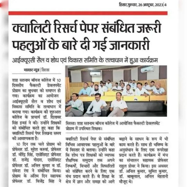 fdp at ssjbc sirsa