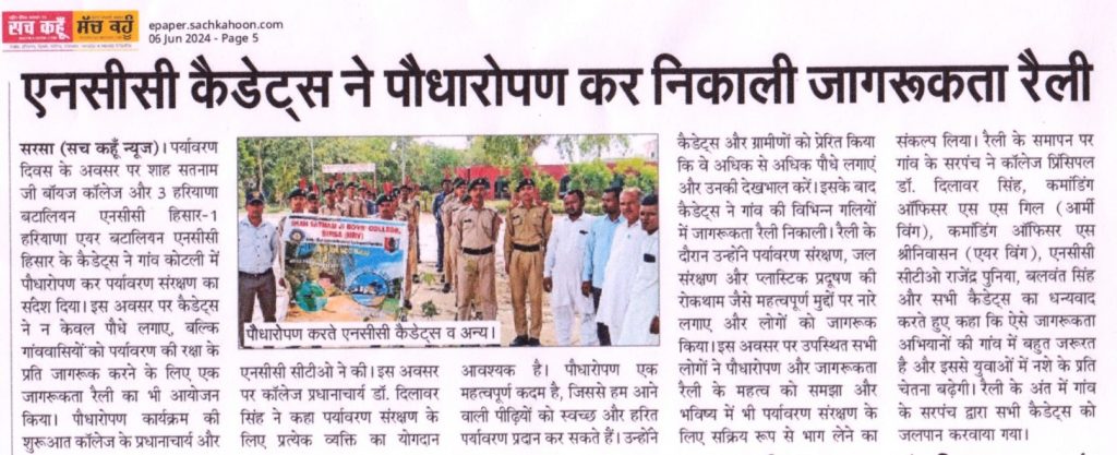 news, shah satnam ji boys college tree