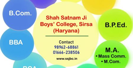 shah satnam ji boys college