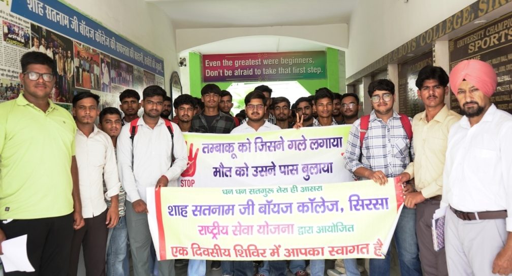 nss placement in sirsa college shah satnam